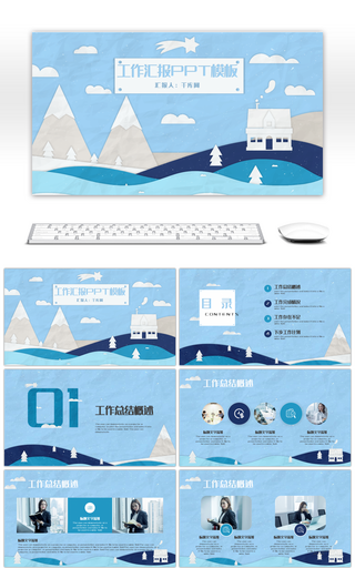 蓝色小清新新式微立体工作总结PPT模板