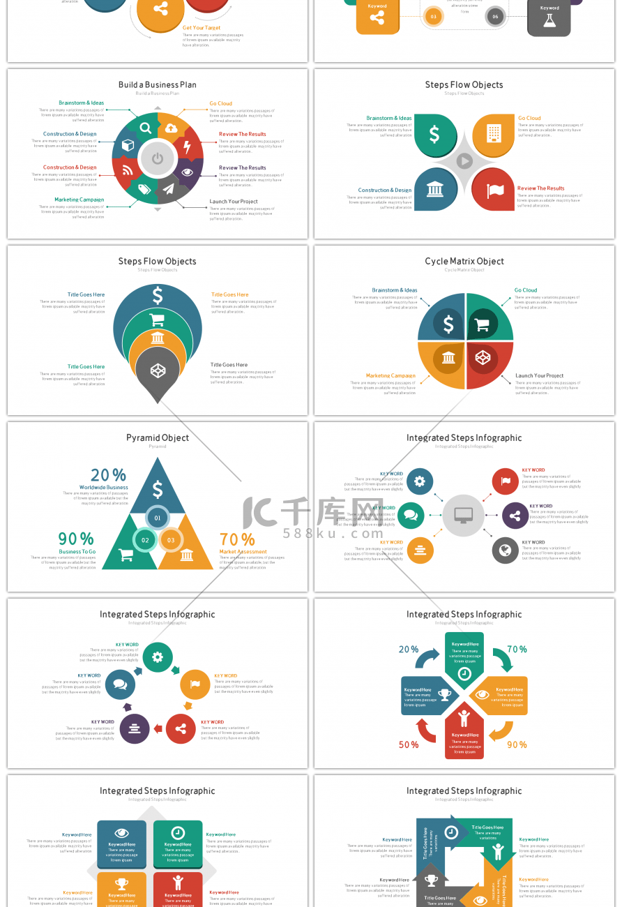 30套循环递进关系PPT图表合集