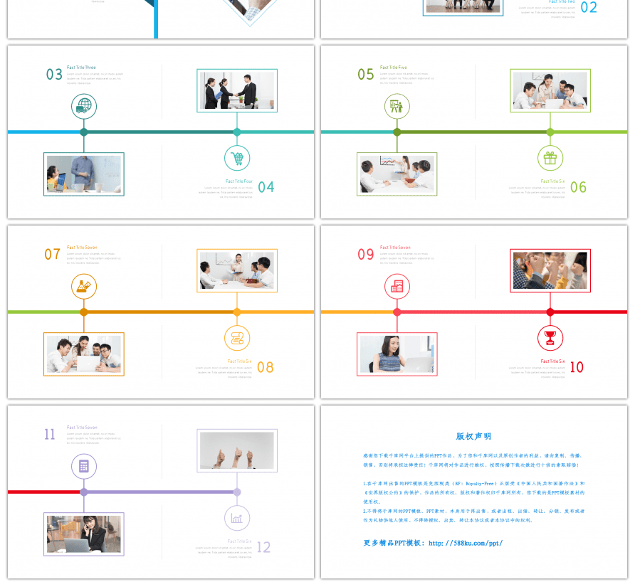 30套经典时间轴PPT图表合集