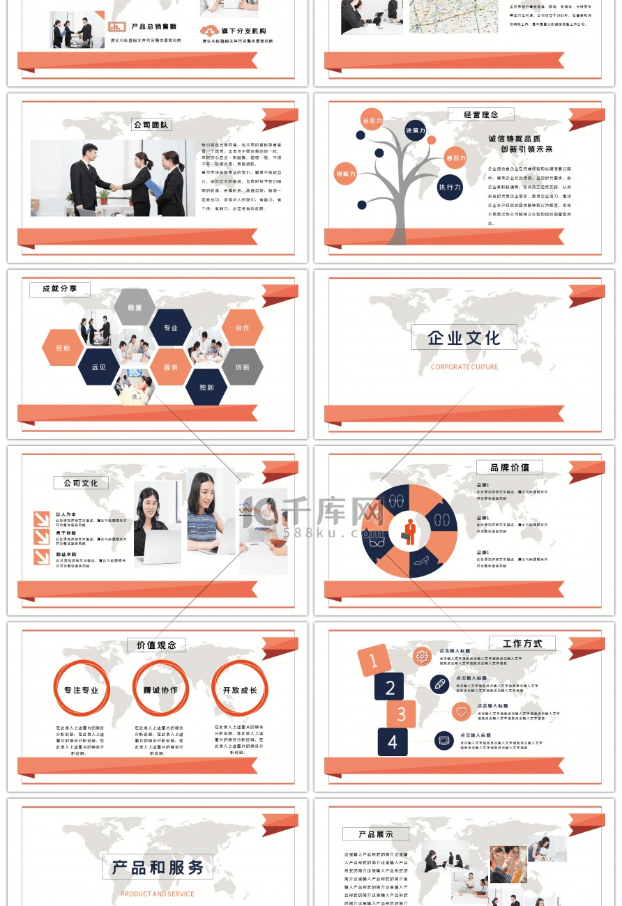 灰色高端立体企业介绍PPT模板