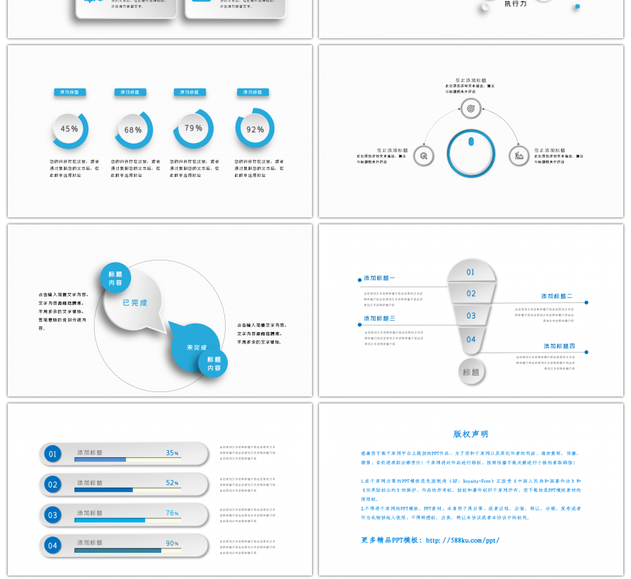 30套蓝色微立体PPT图表合集