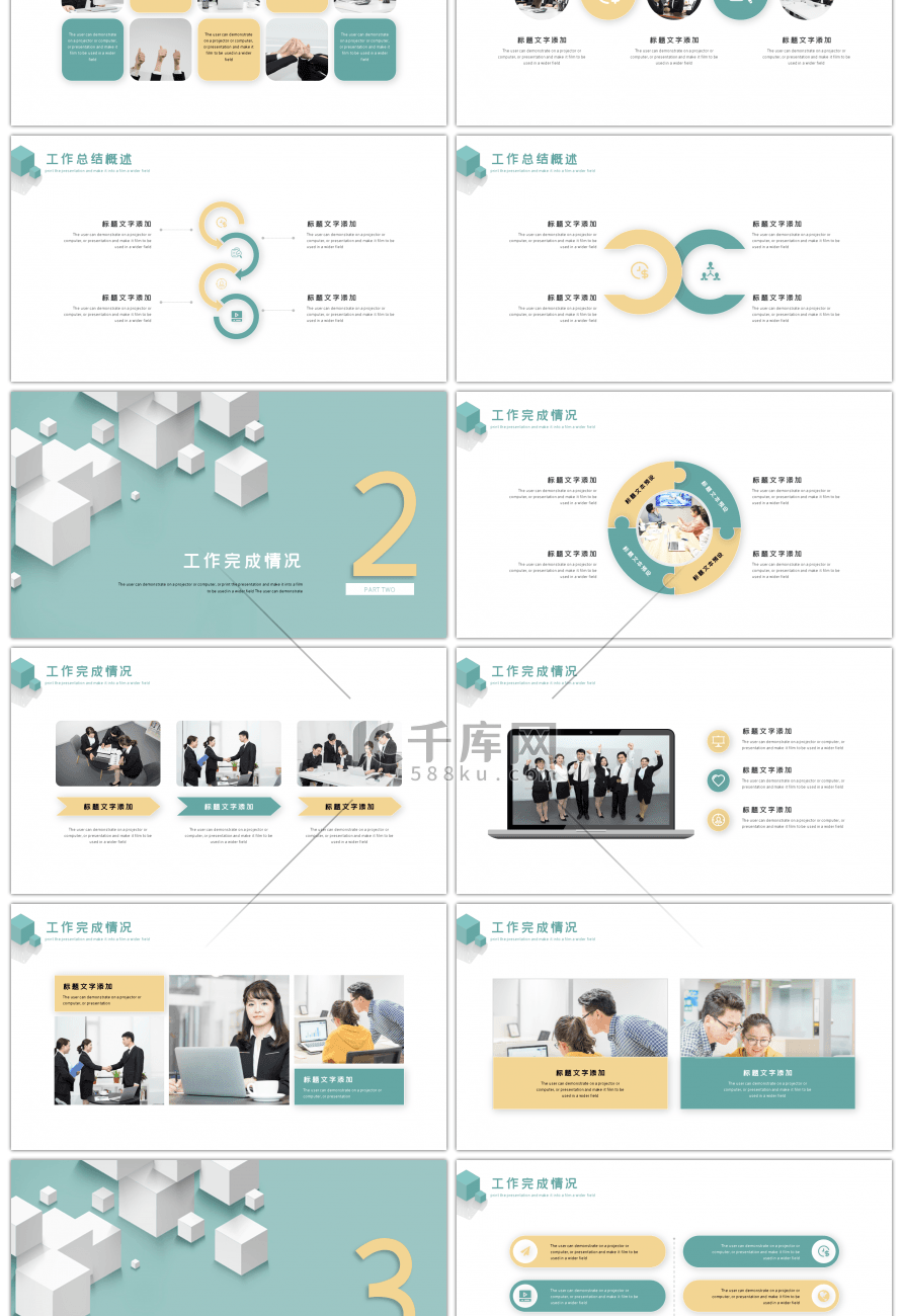 绿色立方体简约小清新工作总结PPT模板