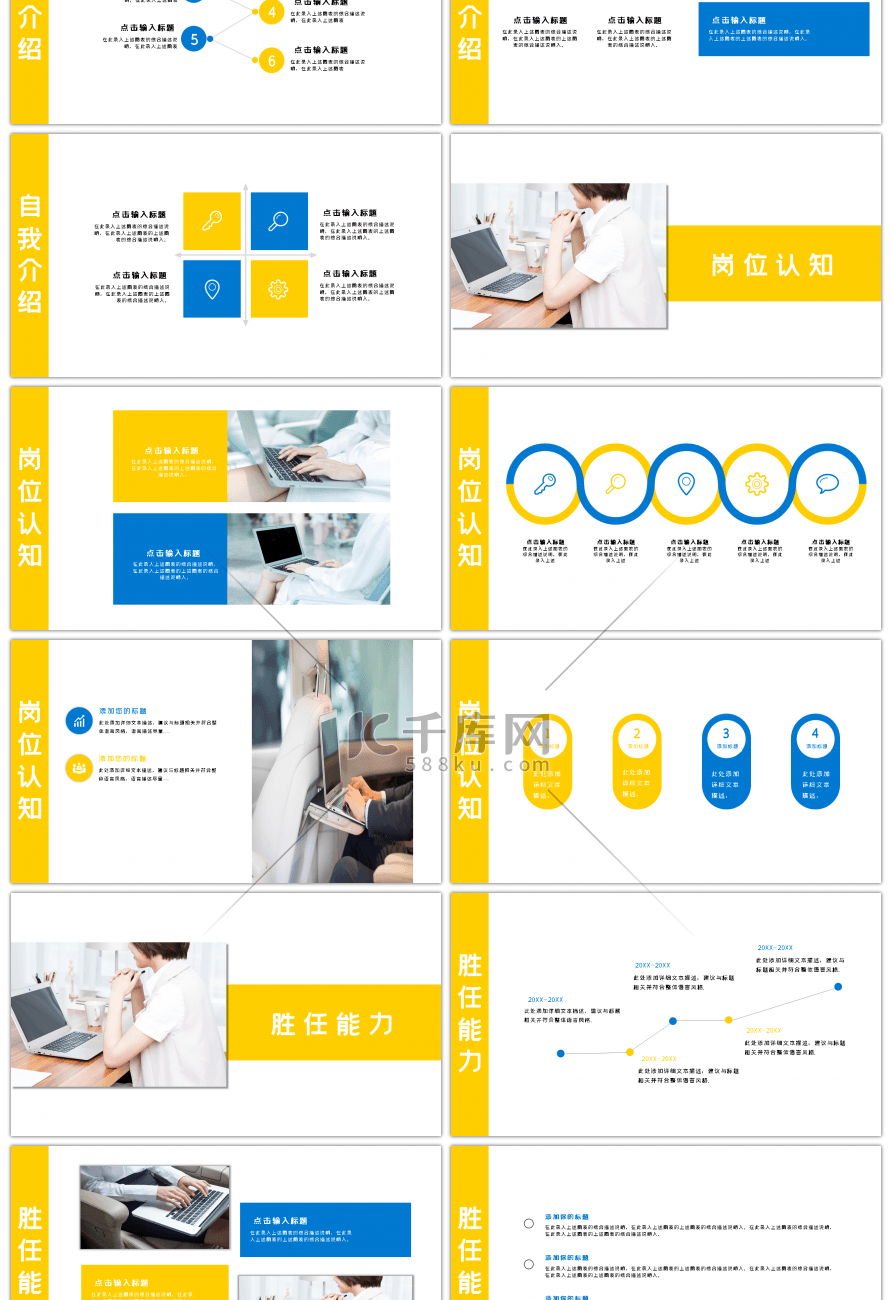 简约创意个人简历自我介绍PPT模板