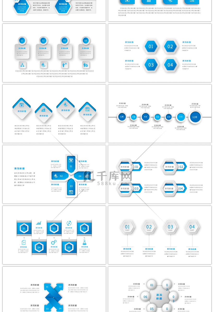 30套蓝色微立体PPT图表合集