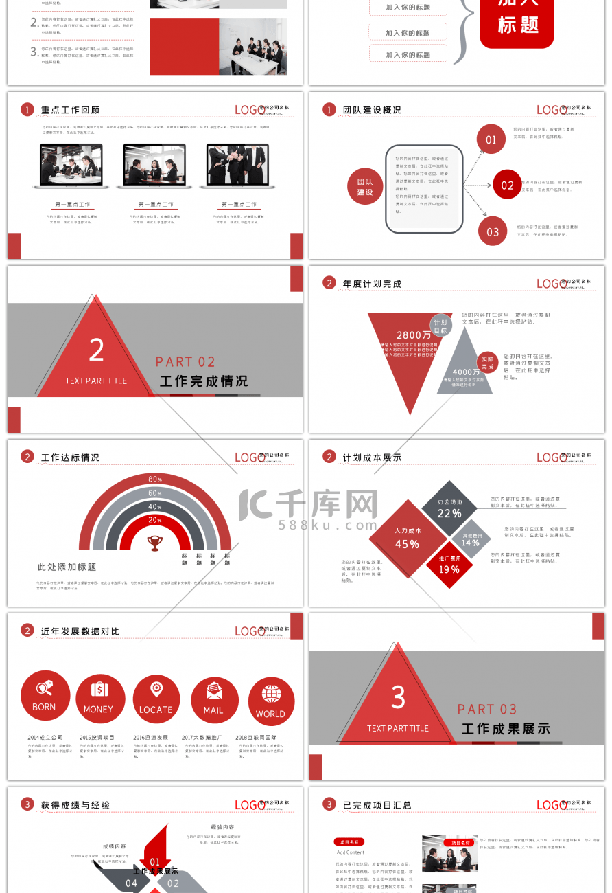 欧美简约冷淡工作总结ppt模板