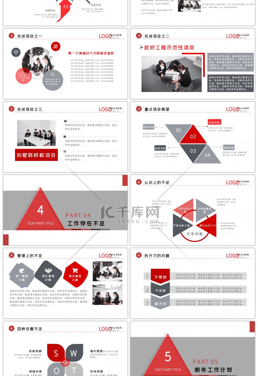 欧美简约冷淡工作总结ppt模板