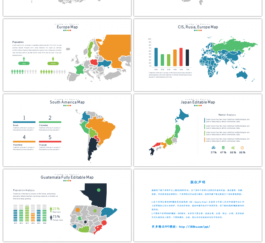 30套复古多色地图PPT图表合集