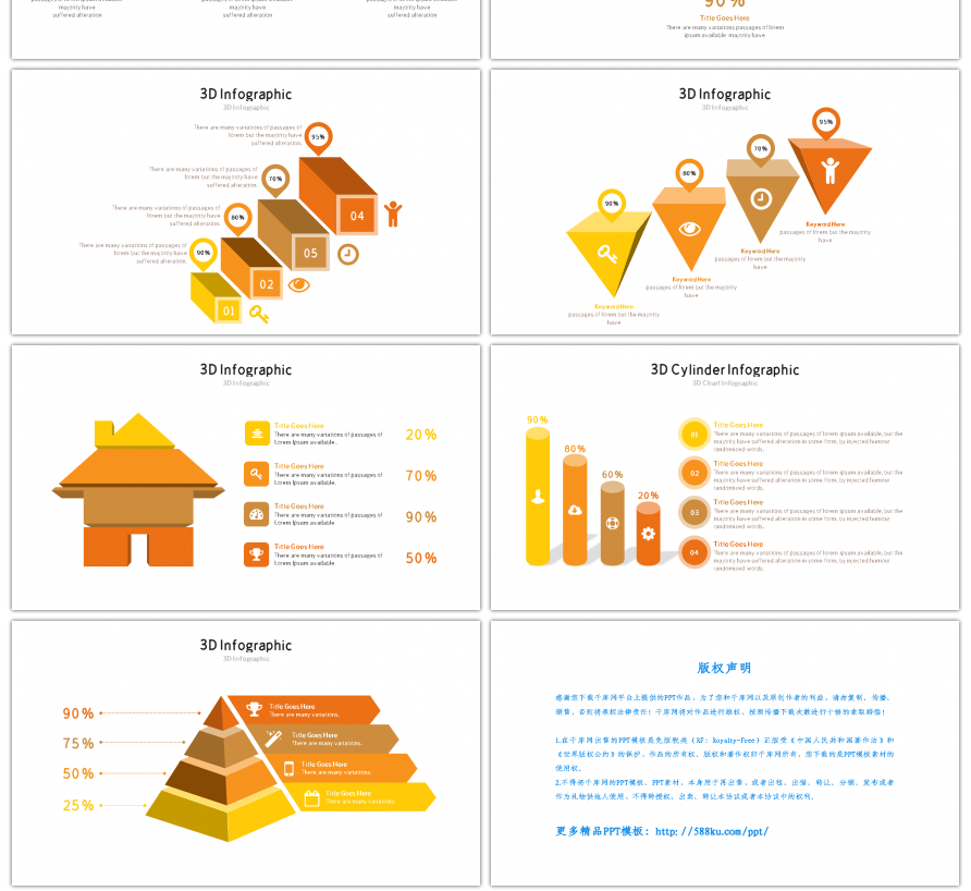 30套橙色系百分比PPT图表合集