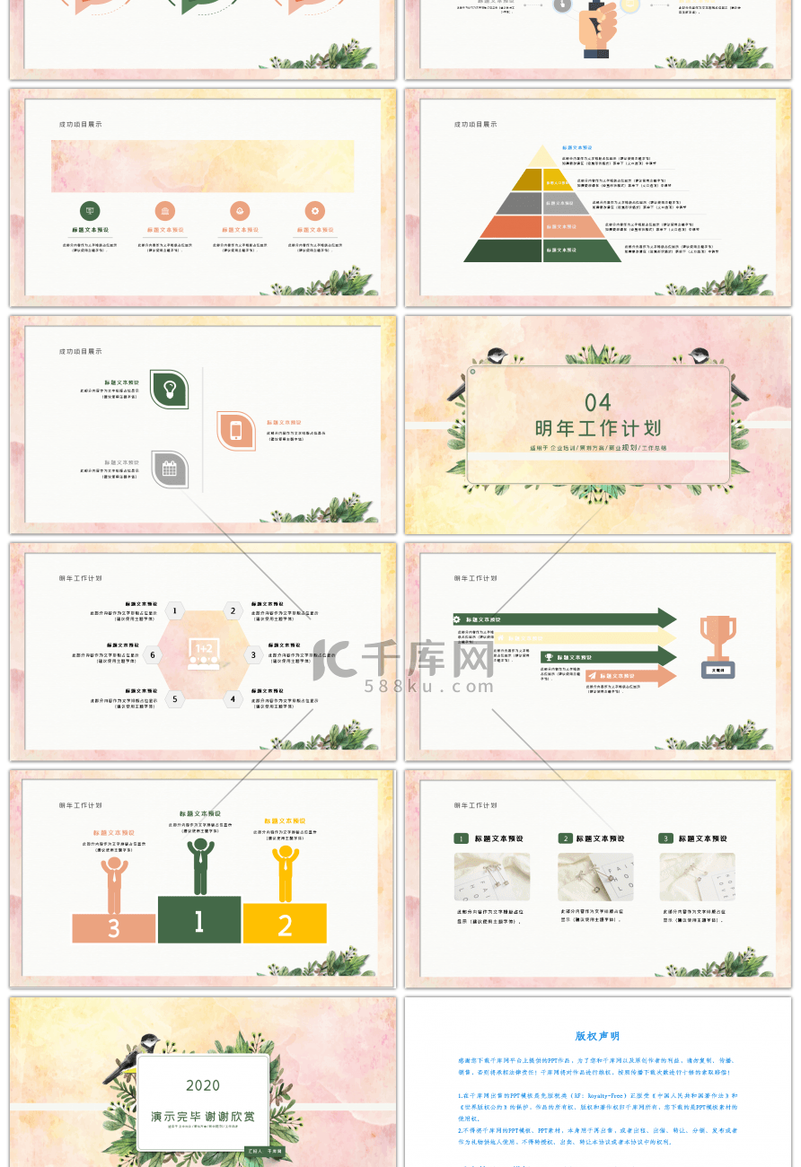 小清新手绘水彩渐变工作总结