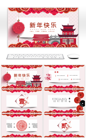 庆典计划PPT模板_红色中国风春节计划PPT模板