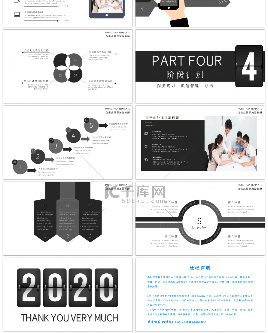 黑色商务简约工作总结PPT模板