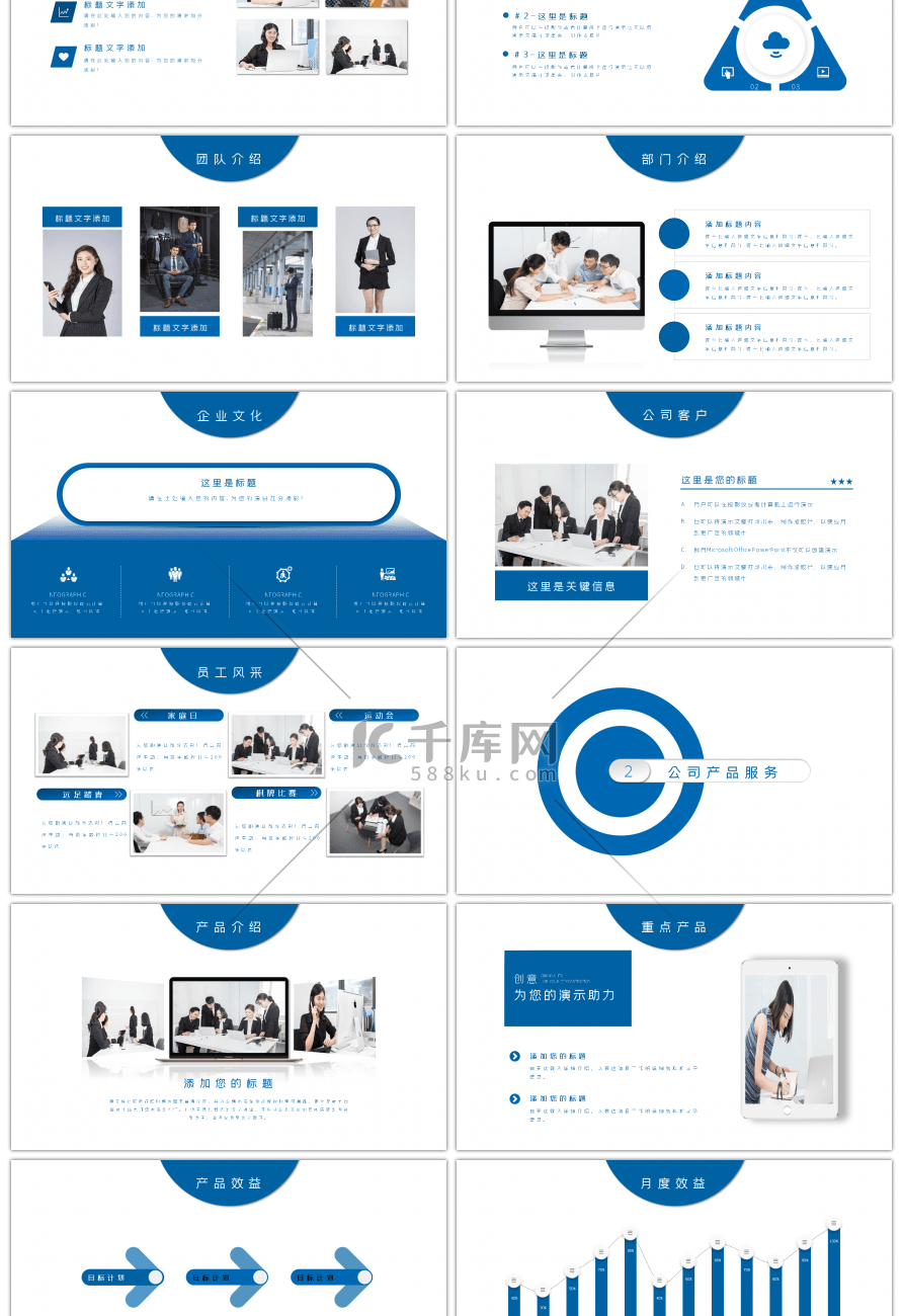 蓝色几何简约新员工入职培训PPT模板