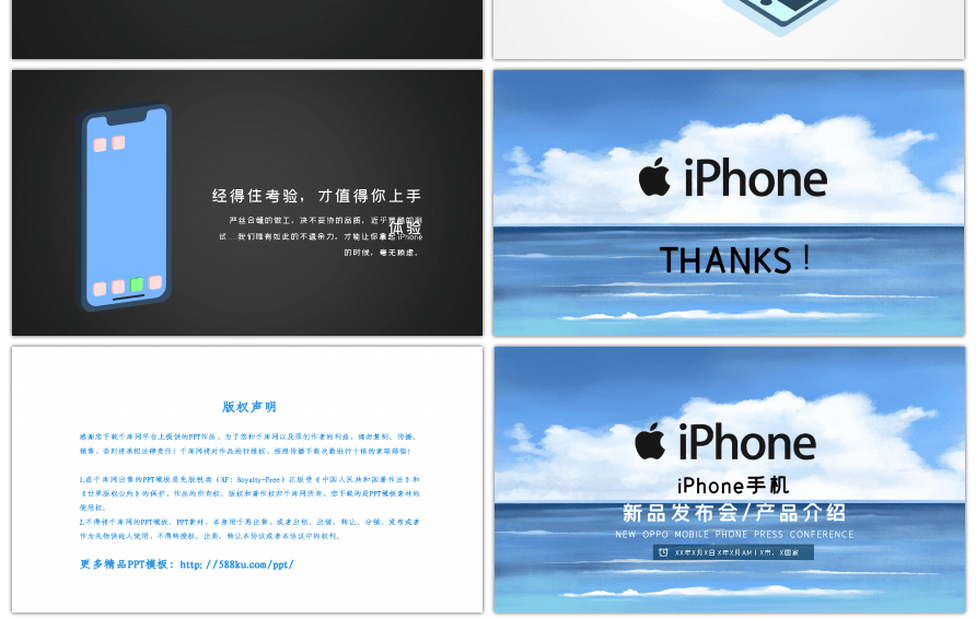 iPhone手机产品介绍PPT模板