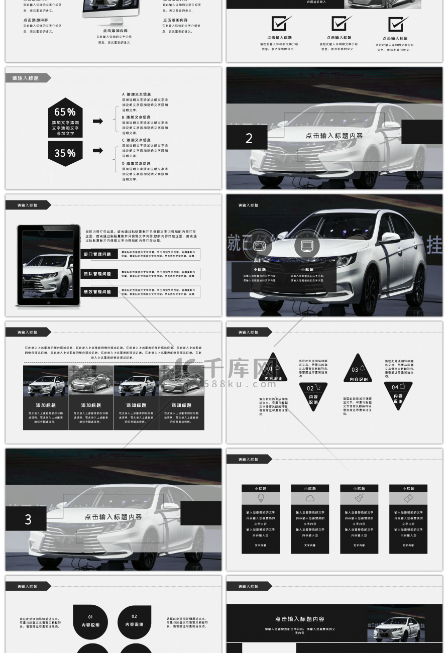 灰色商务汽车品牌介绍PPT模板