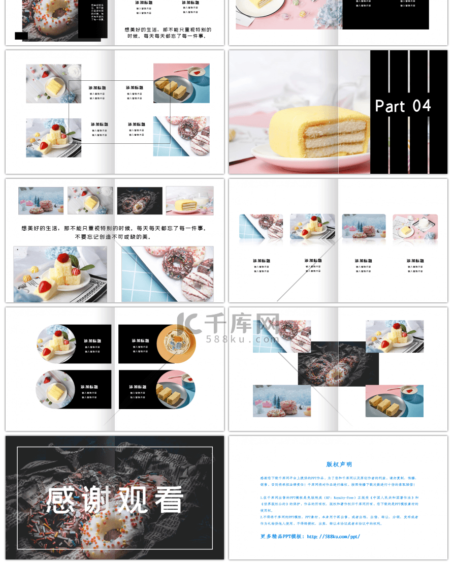 文艺杂志风西餐美食画册产品宣传PPT模板