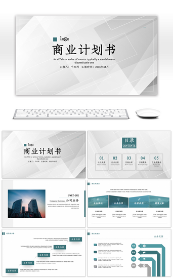 商务风扁平化PPT模板_绿色商务简约大气扁平化商业计划书PPT模