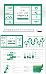 30套绿色百分比信息PPT图表合集