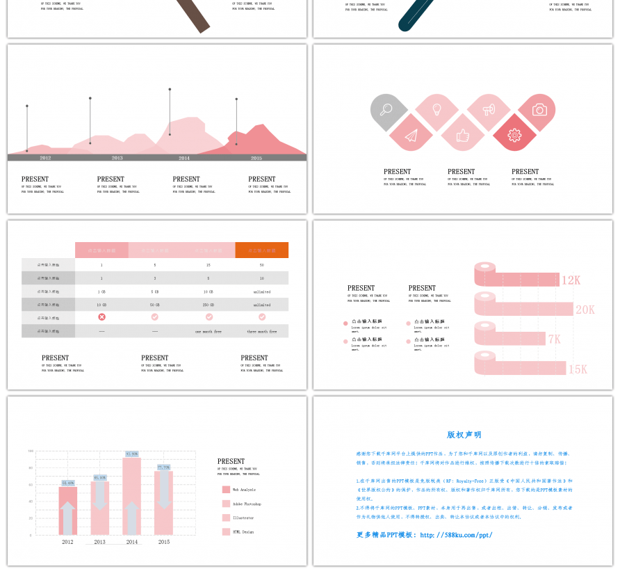 30套浪漫粉色商务PPT图表合集