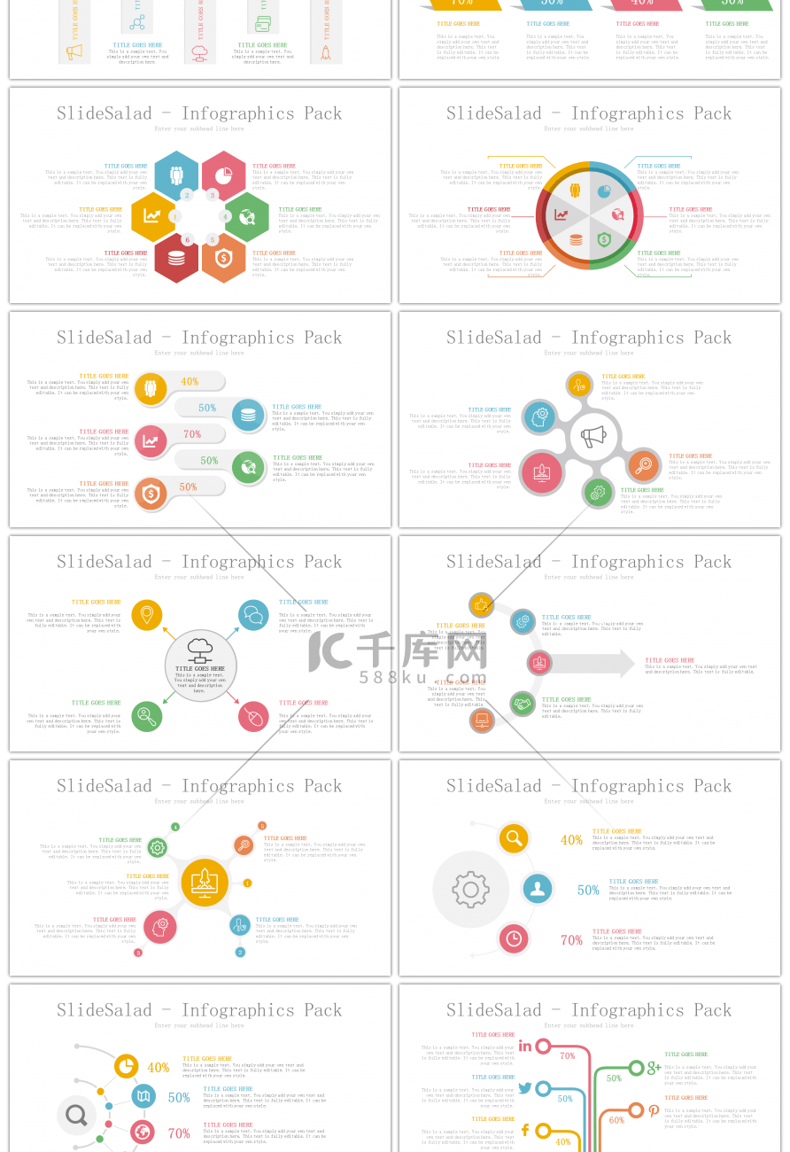 30套多彩并列关系商务PPT图表合集