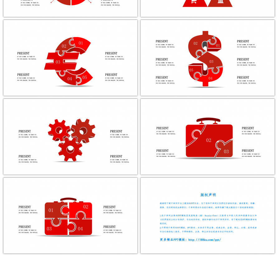 30套大红总分关系PPT图表合集