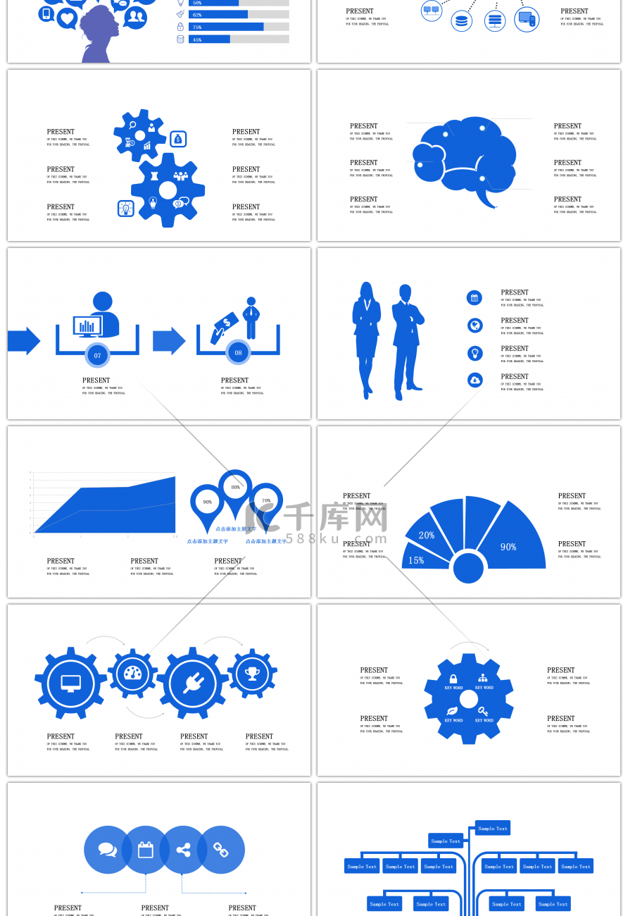 30套动态蓝色设计PPT图表合集