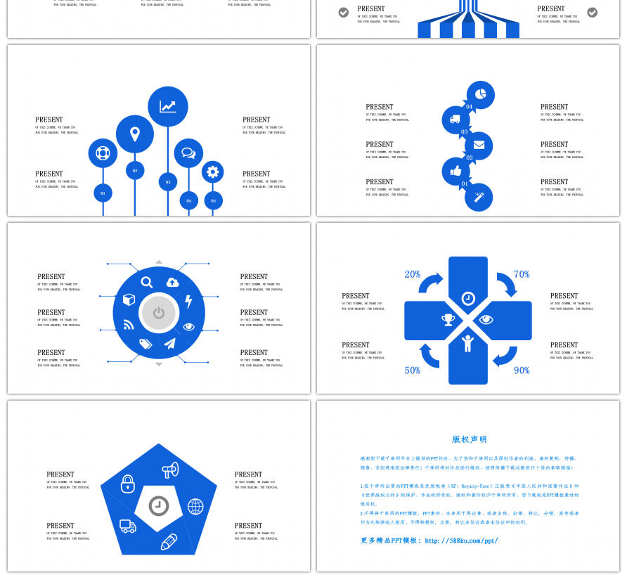 30套动态蓝色设计PPT图表合集