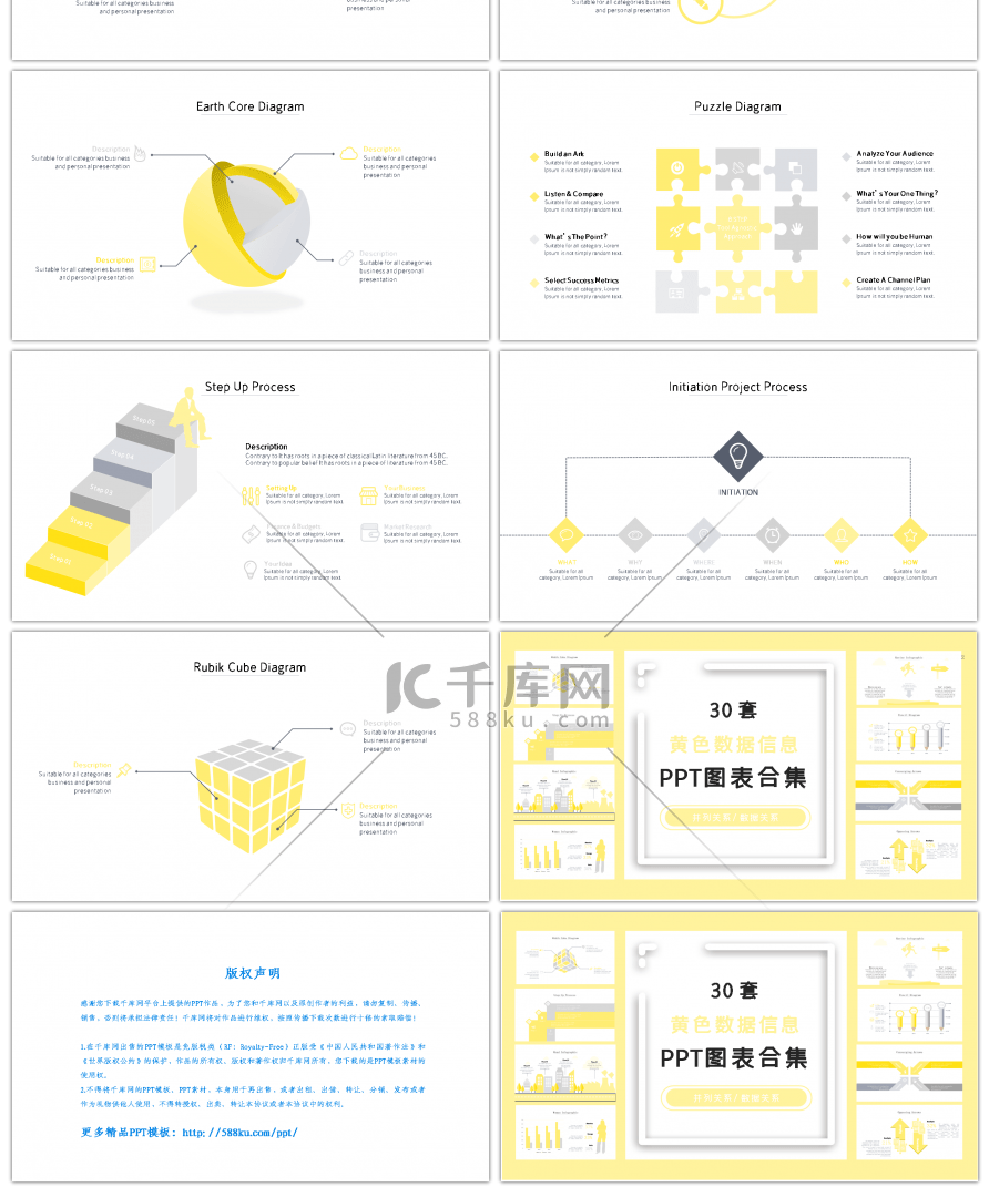 30套黄色数据信息PPT图表合集