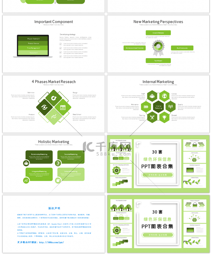 30套绿色环保信息PPT图表合集