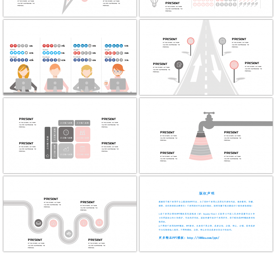 30套粉灰配色商务PPT图表合集