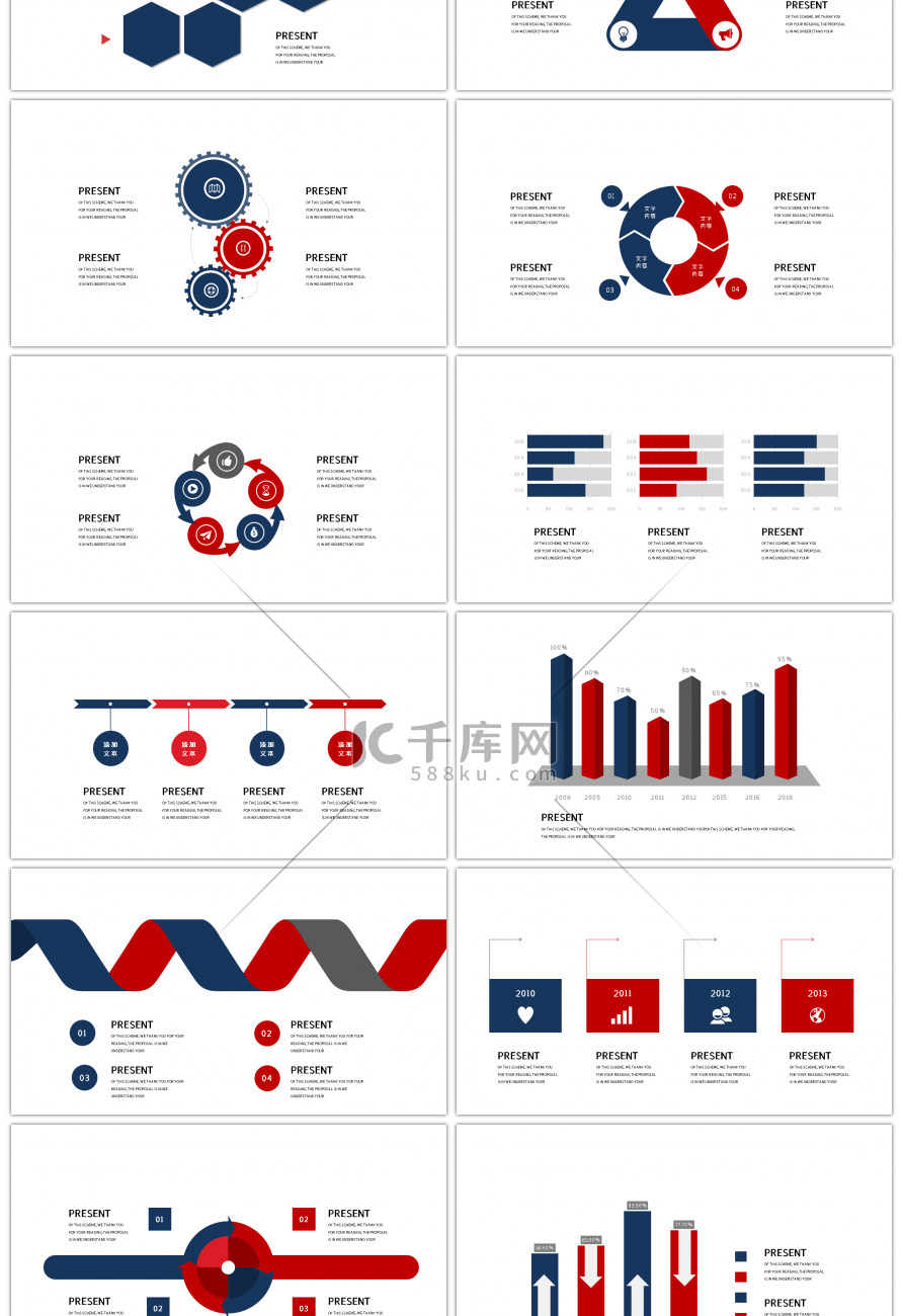 30套通用红蓝配色PPT图表合集