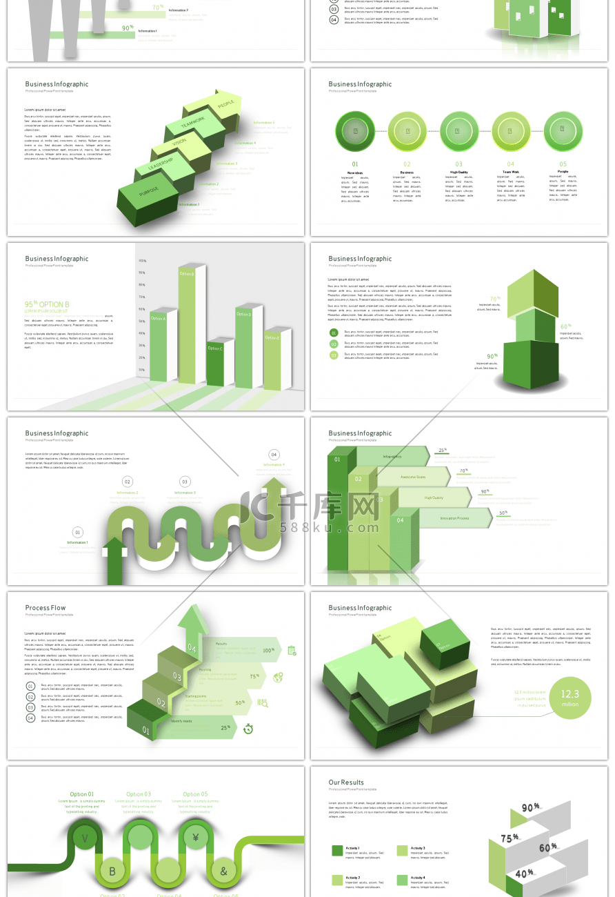 30套创意3D设计PPT图表合集