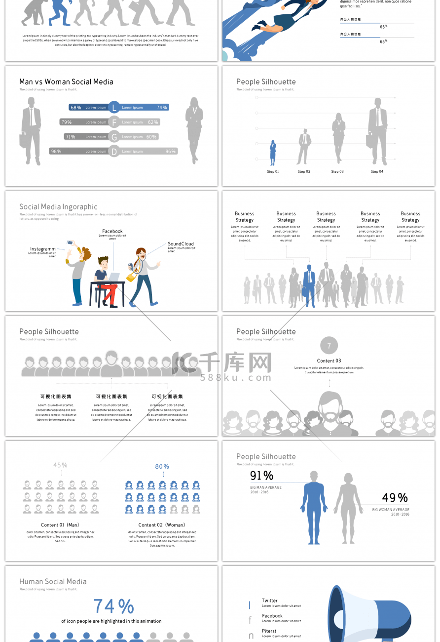 30套蓝色扁平人物数据PPT图表合集