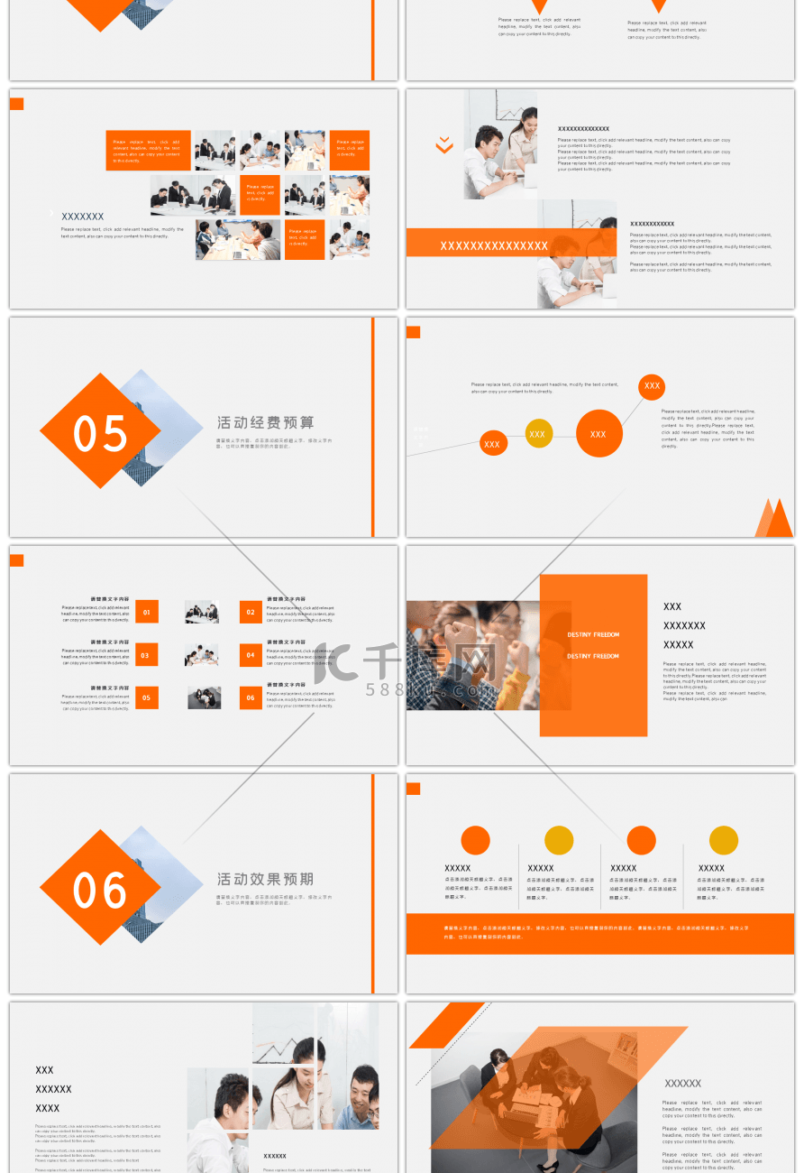 橙色商务简约动态活动策划PPT模板