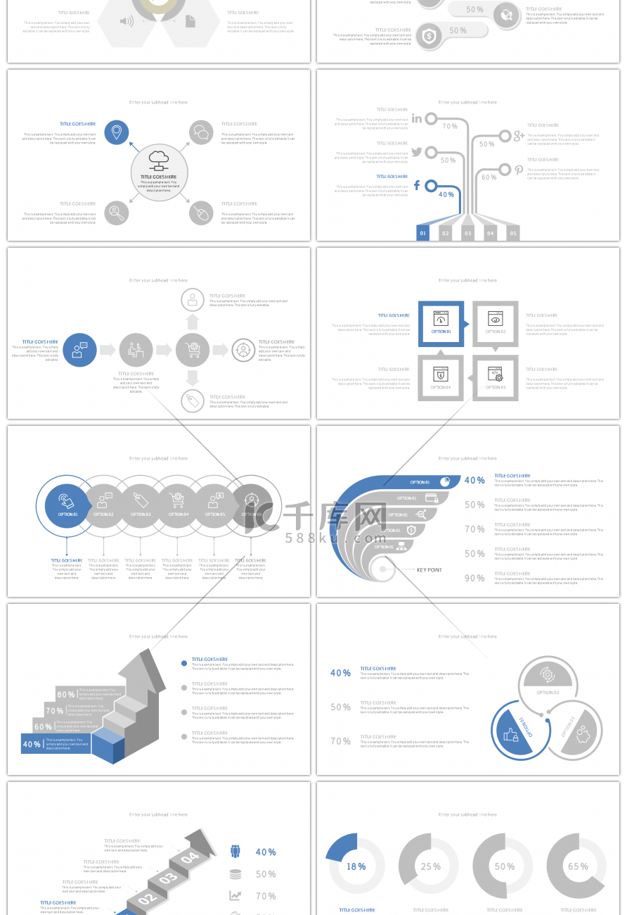 30套灰蓝色并列关系PPT图表合集