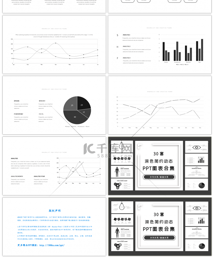 30套深色简约动态PPT图表合集