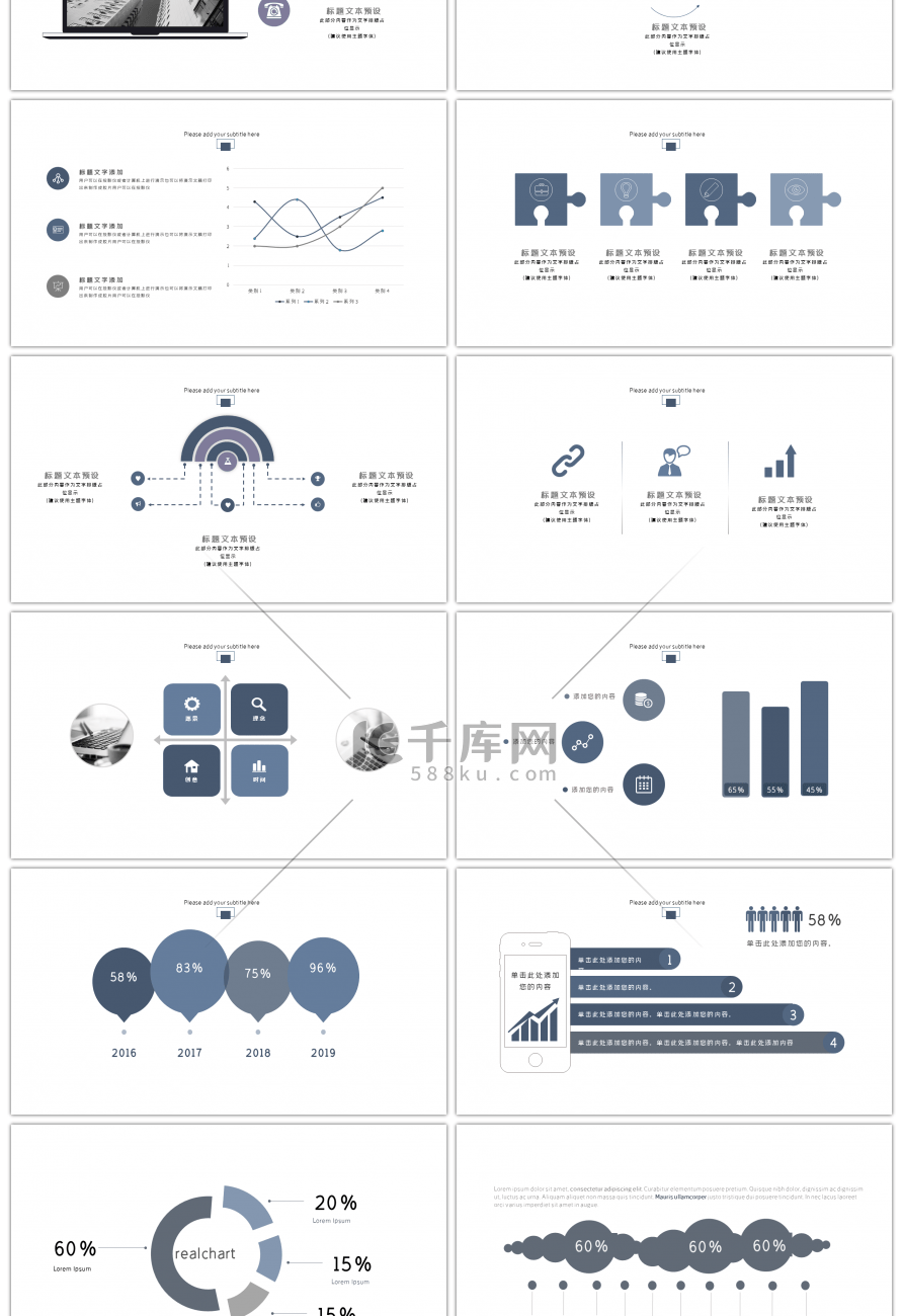 30套深灰色并列关系PPT图表合集