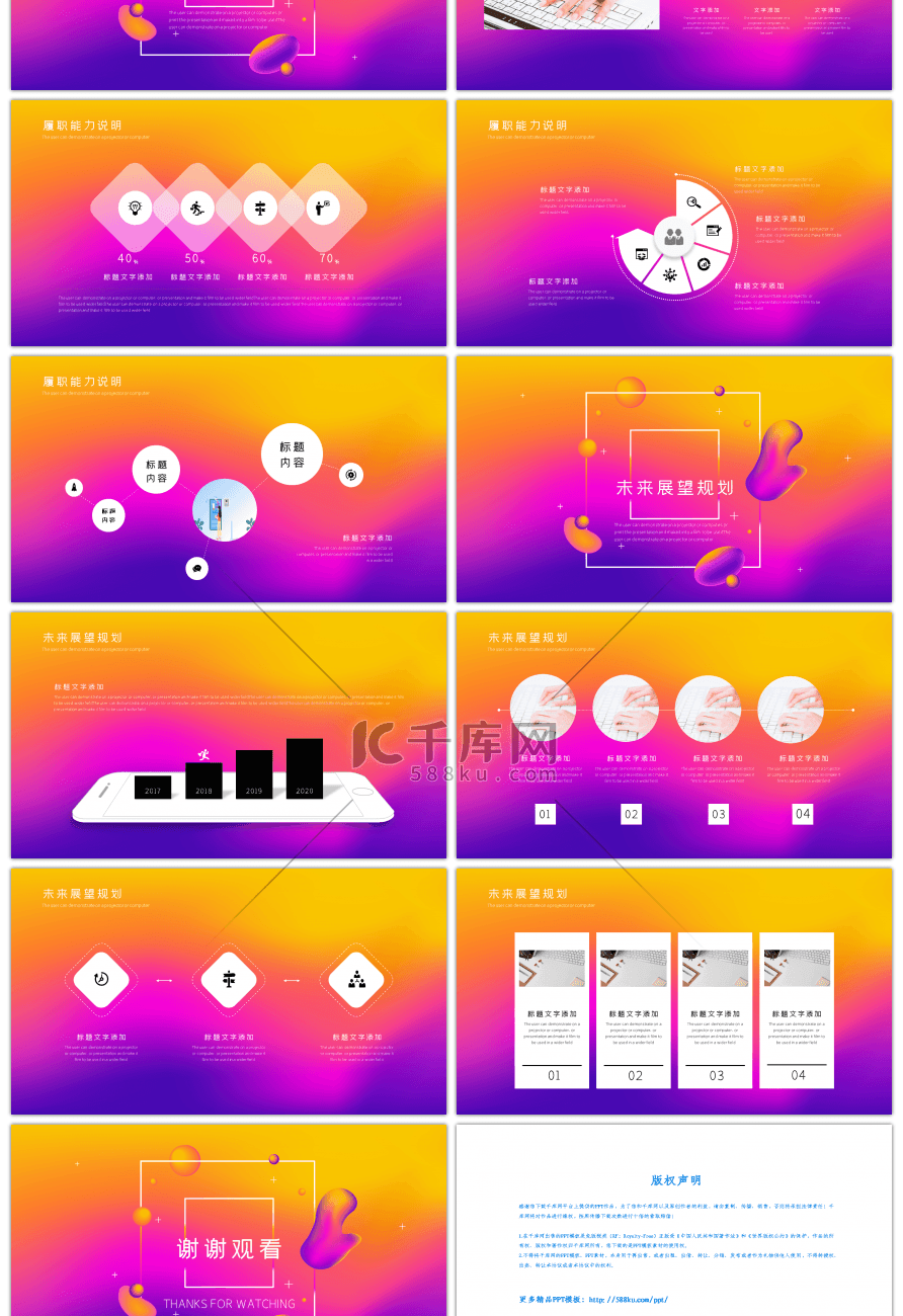 多彩流体渐变创意个人简历PPT模板