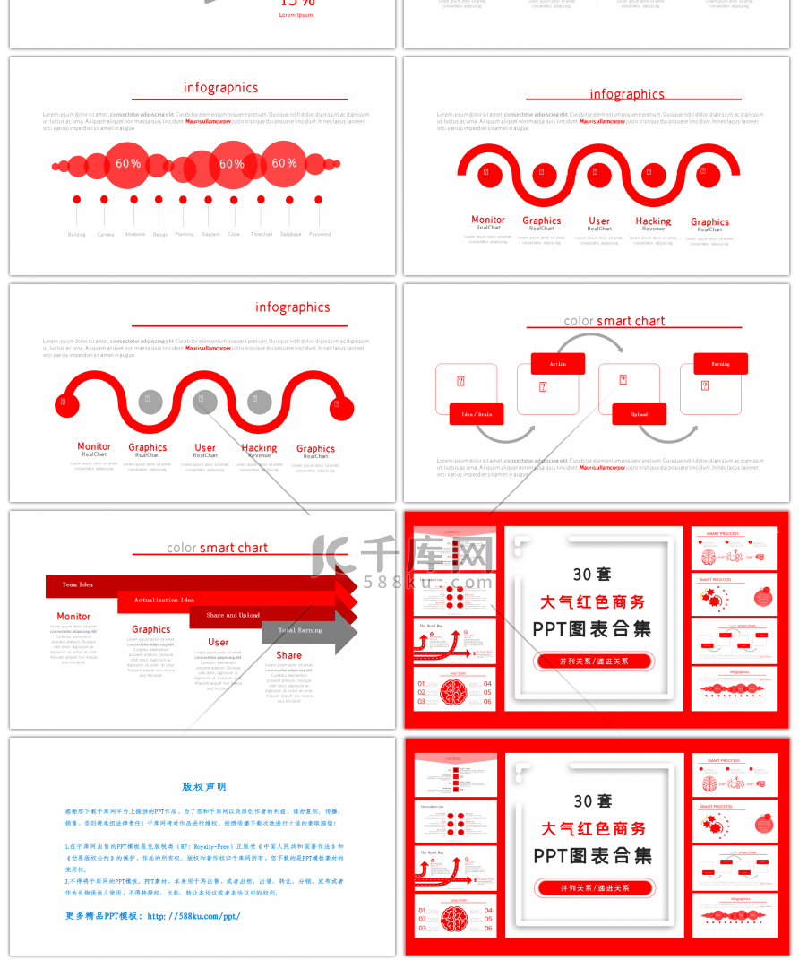 30套大气红色商务PPT图表合集