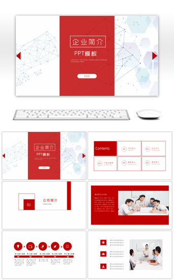 企业介绍简约红色PPT模板_红色商务大气欧美风企业介绍PPT模板