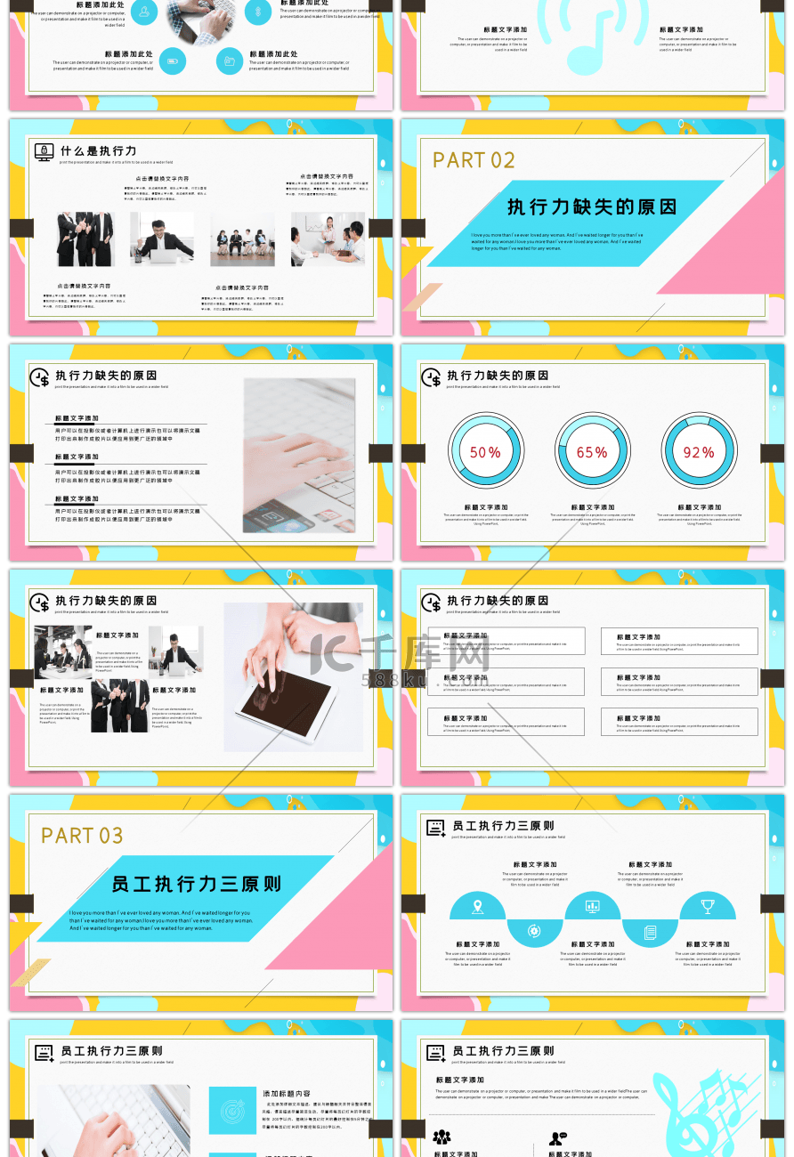 简洁大气宣传商务新员工入职培训PPT模板