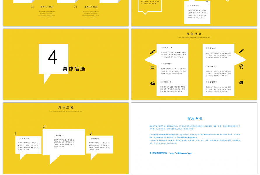 简约对话形式商务工作计划PPT模板