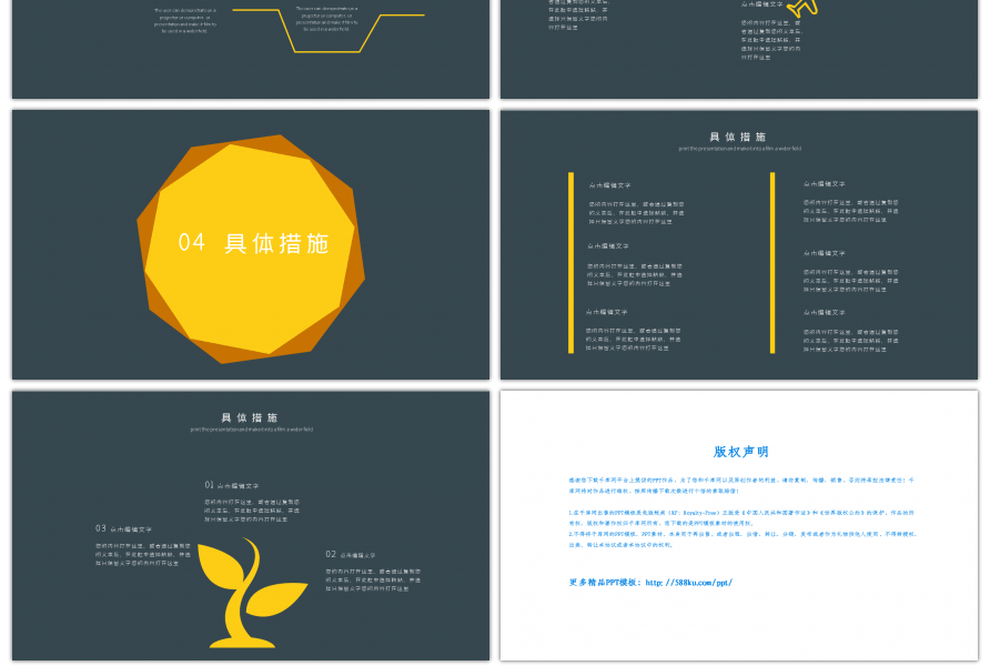 时尚几何图形商务工作计划PPT模板