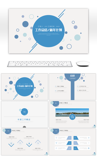 波点PPT模板_简约蓝色波点工作报告PPT模板
