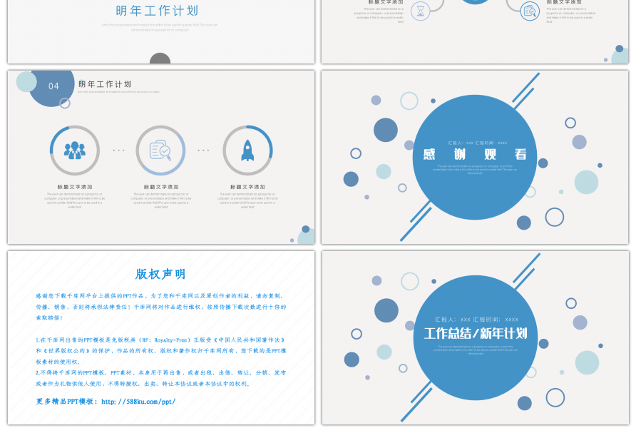 简约蓝色波点工作报告PPT模板