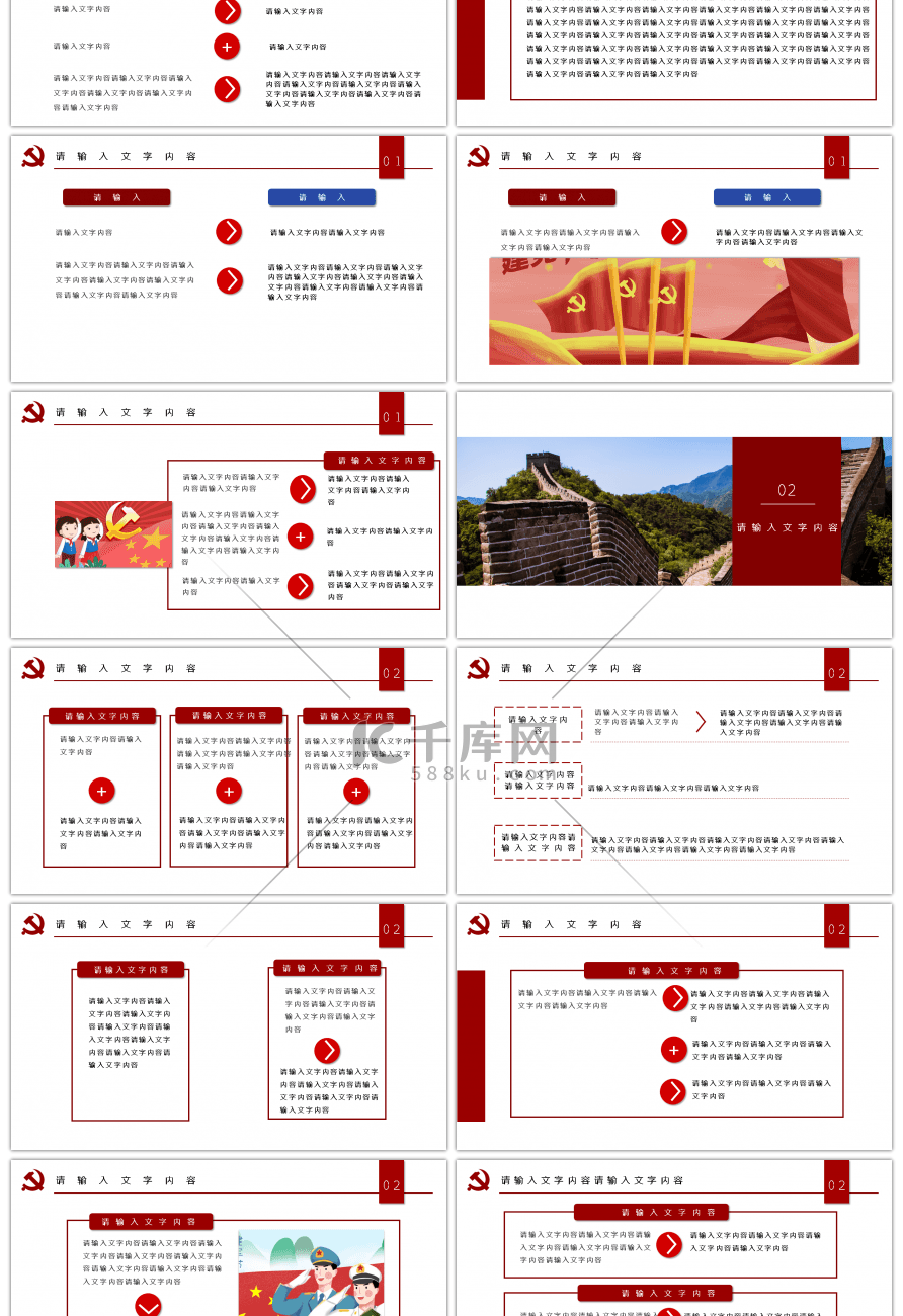 弘扬宪法精神建设法制中国PPT模板