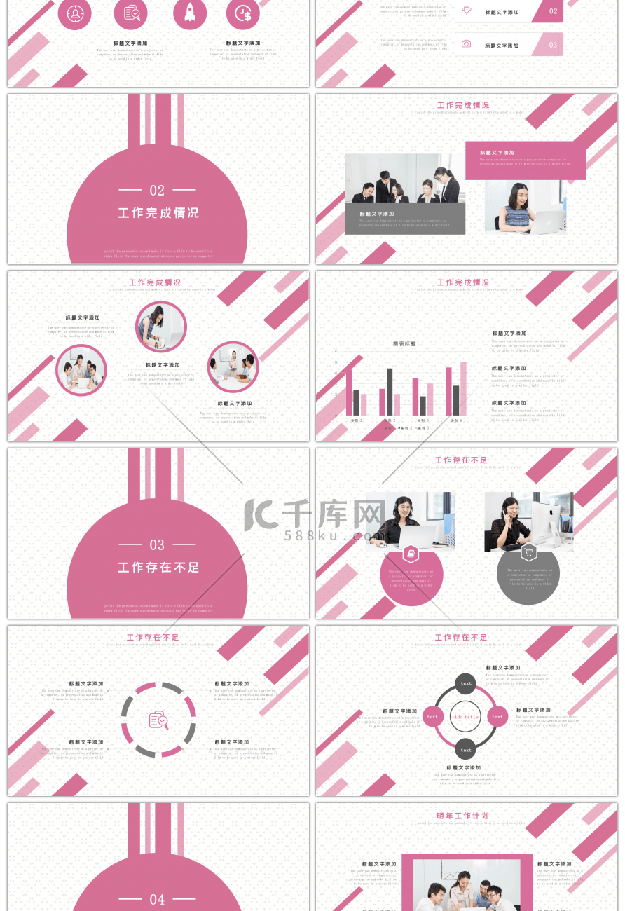 简约灰粉色动感工作报告PPT模板