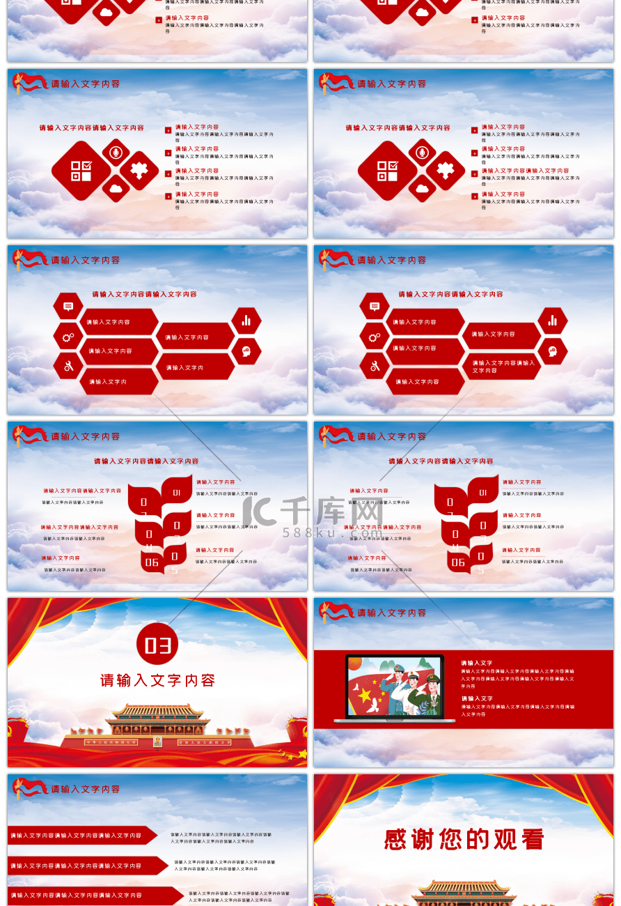 2018中央一号文件精讲解读PPT模板