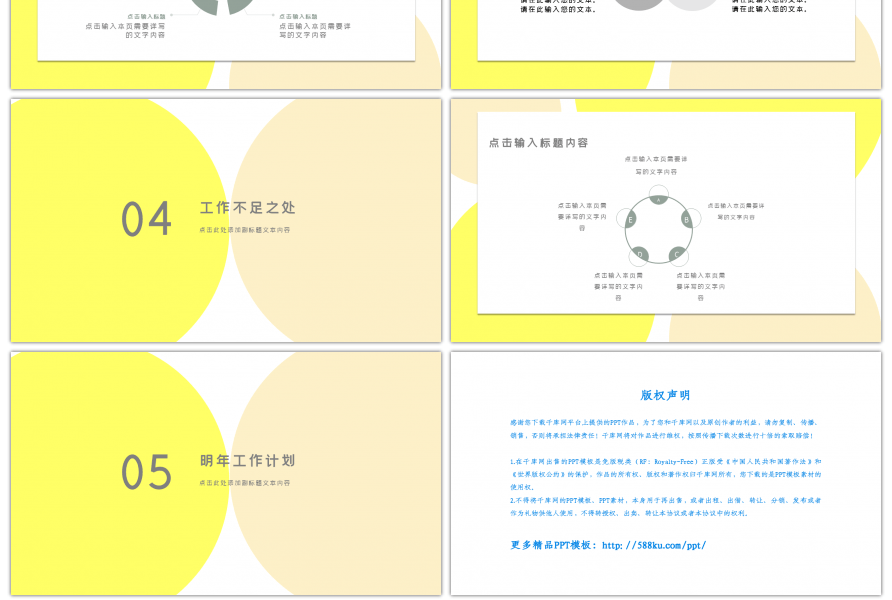 时尚简约个性商务PPT模板