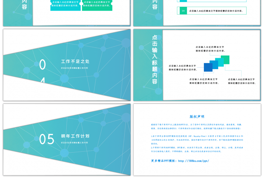 蓝色几何简约商务工作总结汇报PPT模板