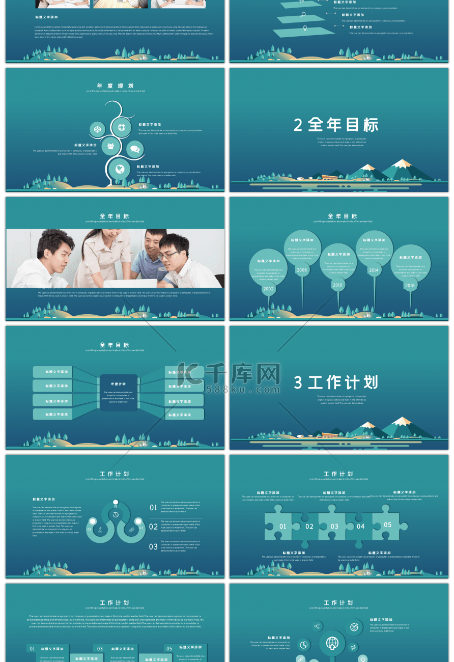 蓝色渐变扁平化工作计划PPT模板